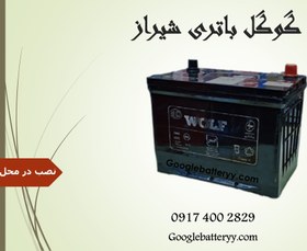 تصویر باتری 70 آمپر سیلد D26 برنا باتری 