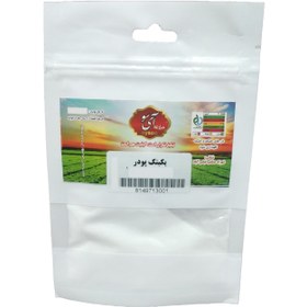 تصویر بکیگ پودر آی سو 50 گرم 