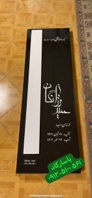 تصویر سنگ قبر گرانیت مشکی 