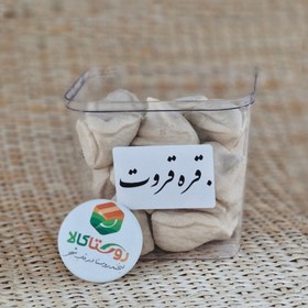 تصویر قره قروت 