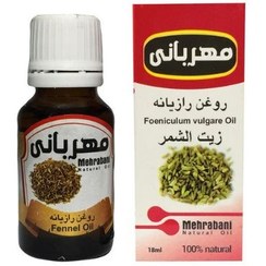 تصویر روغن رازیانه مهربانی 