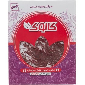 تصویر زعفران گالوک 