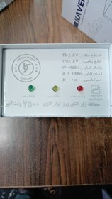 تصویر محافظ‌زیر‌کنتوری mohafez