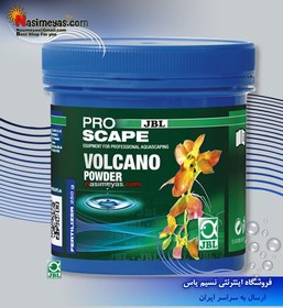 تصویر پودر قوی آتشفشانی ولکانو پرو اسکیپ جی بی ال JBL ProScape Volcano Powder