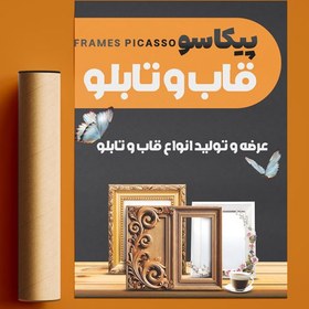 تصویر دانلود طرح لایه باز تراکت قاب سازی طرح آماده کد 123 