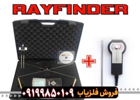 تصویر ردیاب ری فایندر یونان Rayfinder 