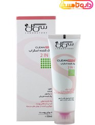 تصویر اسکراب لایه بردار پوست سی گل مدل 1×2 حجم 50 میلی لیتر Seagull 2 In 1 Facial Scrub 50ml