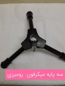 تصویر سه پایه میکرفون فایو کور 5 CORE