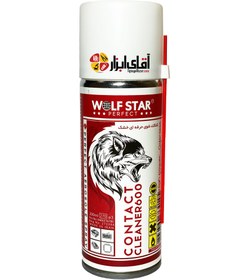 تصویر اسپری خشک ولف استار WOLFSTAR ا spray spray