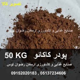 تصویر کاکائو 50 کیلوگرمی 