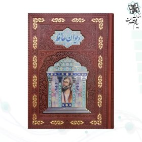 تصویر حافظ وزیری گلاسه تمام مصور چرم همراه با تندیس مقبره 