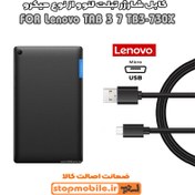 تصویر کابل شارژر تبلت لنوو TAB 3 7 TB3-730X از نوع میکرو USB 