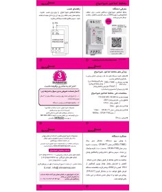 تصویر محافظ کنتاکتور شیوا امواج CONTACTOR PROTECTOR