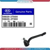 تصویر سیبک فرمان اپتیما/YF/IX45/IX35 کد 56820/2T000 