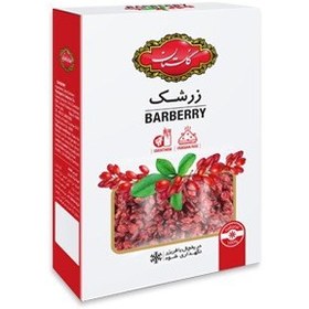 تصویر زرشک گلستان – 200 گرم 