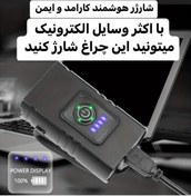 تصویر چراغ شارژی دوچرخه سواری 