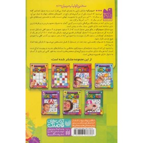 تصویر جادوی سودوکو سطح 6 