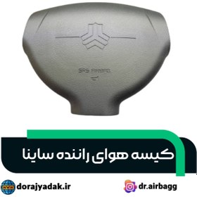 تصویر ایربگ راننده ساینا airbag saina s232