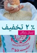 تصویر برنج کشت دوم طارم هاشمی عطری وزن خالص ۲۰ کیلوگرم 