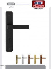 تصویر دستگیره9200 مشکی فارا صنعت Room handle