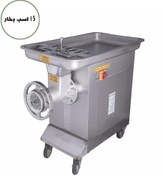 تصویر چرخ گوشت صنعتی مدل C130-42 (سفارشی) Industrial meat grinder model C130-42