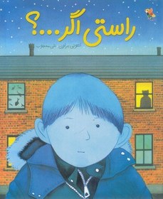 تصویر راستی اگر 