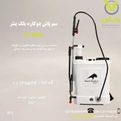 تصویر سمپاش شارژی دوکاره بلک پنتر ظرفیت ۲۰ لیتر 