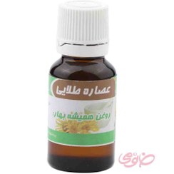 تصویر روغن گل همیشه بهار 20میل عصاره طلایی Osare Talaee Marigold Oil 20ml