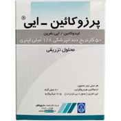 تصویر ماده بی حسی پرزوکائین ای داروپخش Persocaine
