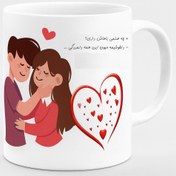 تصویر ماگ با طرح دلخوشی من 