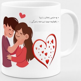 تصویر ماگ با طرح دلخوشی من 