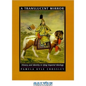 تصویر دانلود کتاب A Translucent Mirror: History and Identity in Qing Imperial Ideology آینه شفاف: تاریخ و هویت در ایدئولوژی امپراتوری کینگ