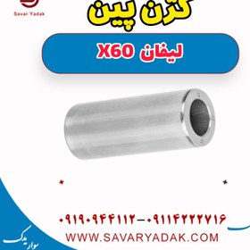 تصویر گژین پین لیفان x60 