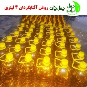 تصویر یک لیتر روغن آفتابگردان چهل چای 100 درصد خالص 