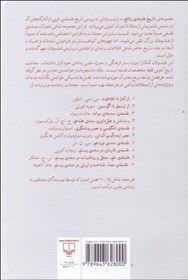 تصویر تاریخ فلسفه راتلج 1 (از آغاز تا افلاطون) تاریخ فلسفه راتلج 1 (از آغاز تا افلاطون)