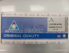 تصویر پیستون سایز ۲۵ برند اسپیکال spikal مناسب برای مزدا وانت ۲۰۰۰ Piston