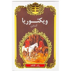 تصویر چای سیاه شکسته کلکته ویکتوریا – 450 گرم Victoria Kolkata loose black tea – 450 grams