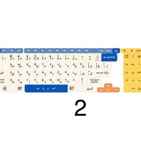 تصویر برچسب حروف فارسی و انگلیسی کیبورد(تنوع طرح) 