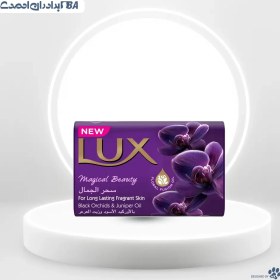 تصویر لوکس صابون عطر ارکيده سياه ا LUX MAGICAL BEAUTY SOAP LUX MAGICAL BEAUTY SOAP