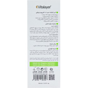 تصویر کرم آزلاِئیک اسید اکتی ویت ویتالیر Activit Azelaic Acid Cream VITALAYER