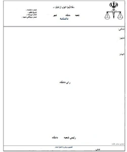 تصویر فروشگاه  گروه حقوقی طرح نو