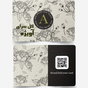 تصویر کارت ویزیت دیجیتال NFC کد ۱۰17 