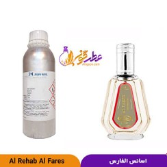 تصویر عطر الفارس الرحاب زنانه و مردانه | Al Rehab Al Fares 