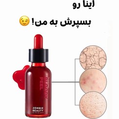 تصویر سرم پیلینگ و لایه بردار زامبی بلادی Skin1004 حجم ۳۰ میلی لیتر 