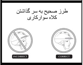 تصویر کلاه سوارکاری ایرانی اشکان ( طرح کایلین) 