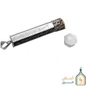 تصویر حرز امام جواد (ع) در استوانه نقره با متن دست نویس 