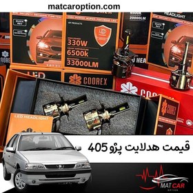 تصویر هدلایت پژو 405 