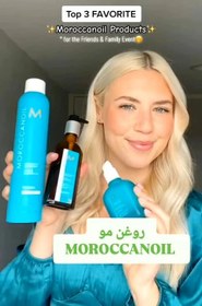 تصویر جادوی موهای خشک و آسیب دیده روغن مو، حاوی آرگان MOROCCANOIL