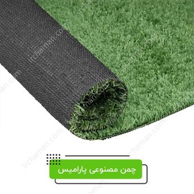 تصویر چمن مصنوعی پارامیس 