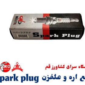 تصویر شمع دوزمانه اره موتوری و علفزن اسپارک پلاگ spark plug مشکی 